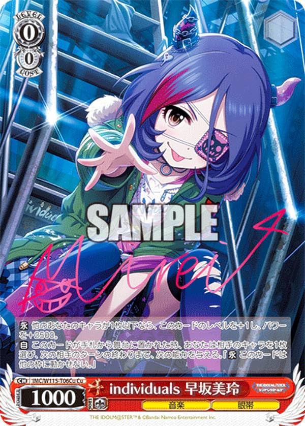 早坂美玲　限定イラストカード Amazon.co.jp: ヴァイス IMC/W115-T06Cu individuals 早坂美玲